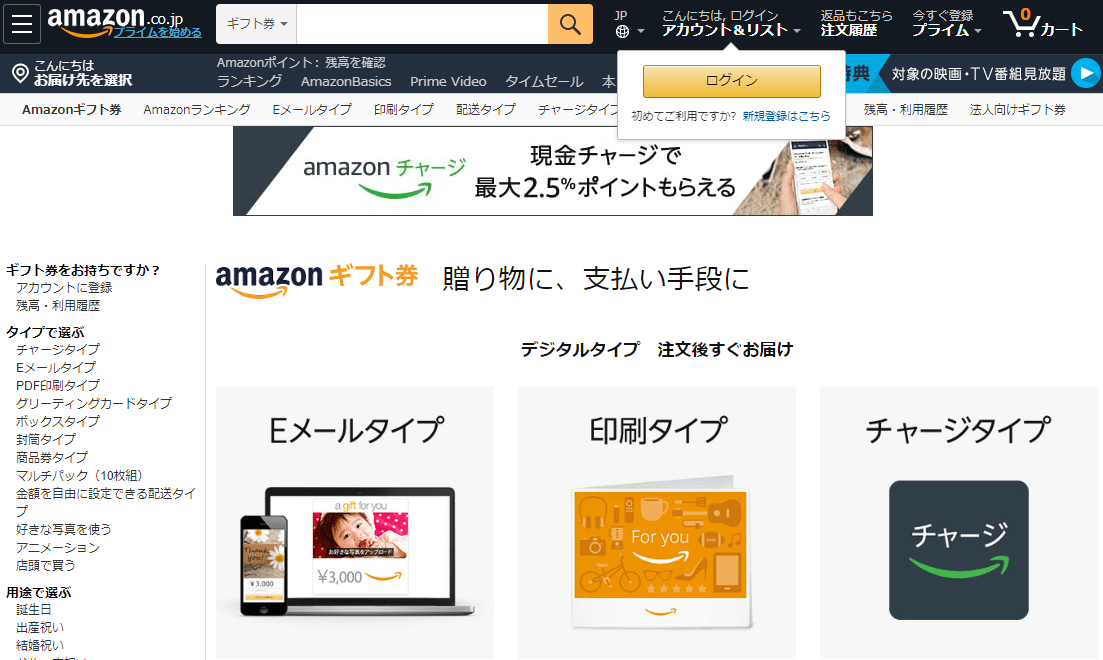 Amazon公式