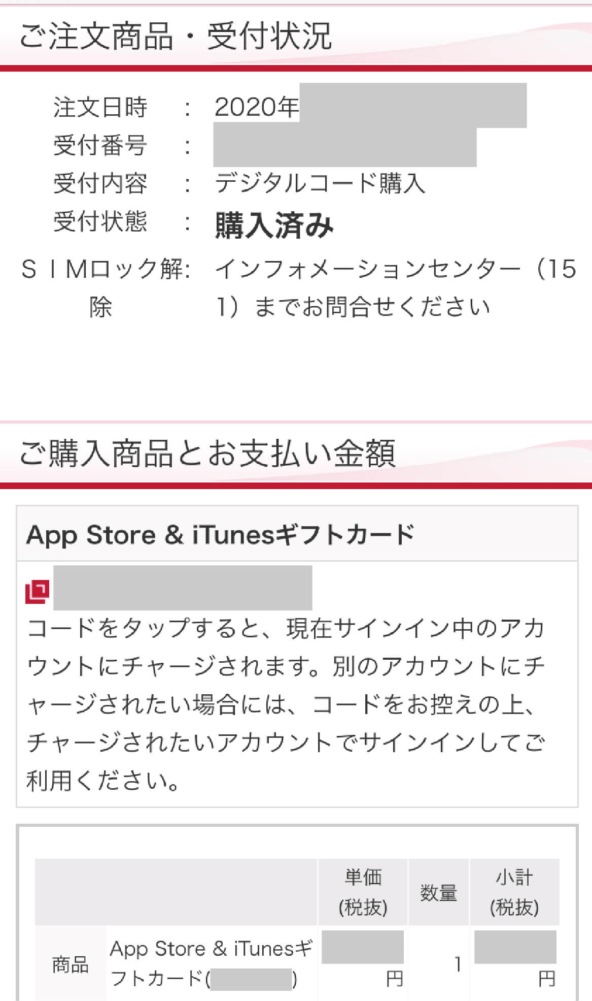 携帯決済現金化してみた 現金ラブ