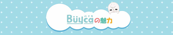 Buyca(バイカ)の換金率
