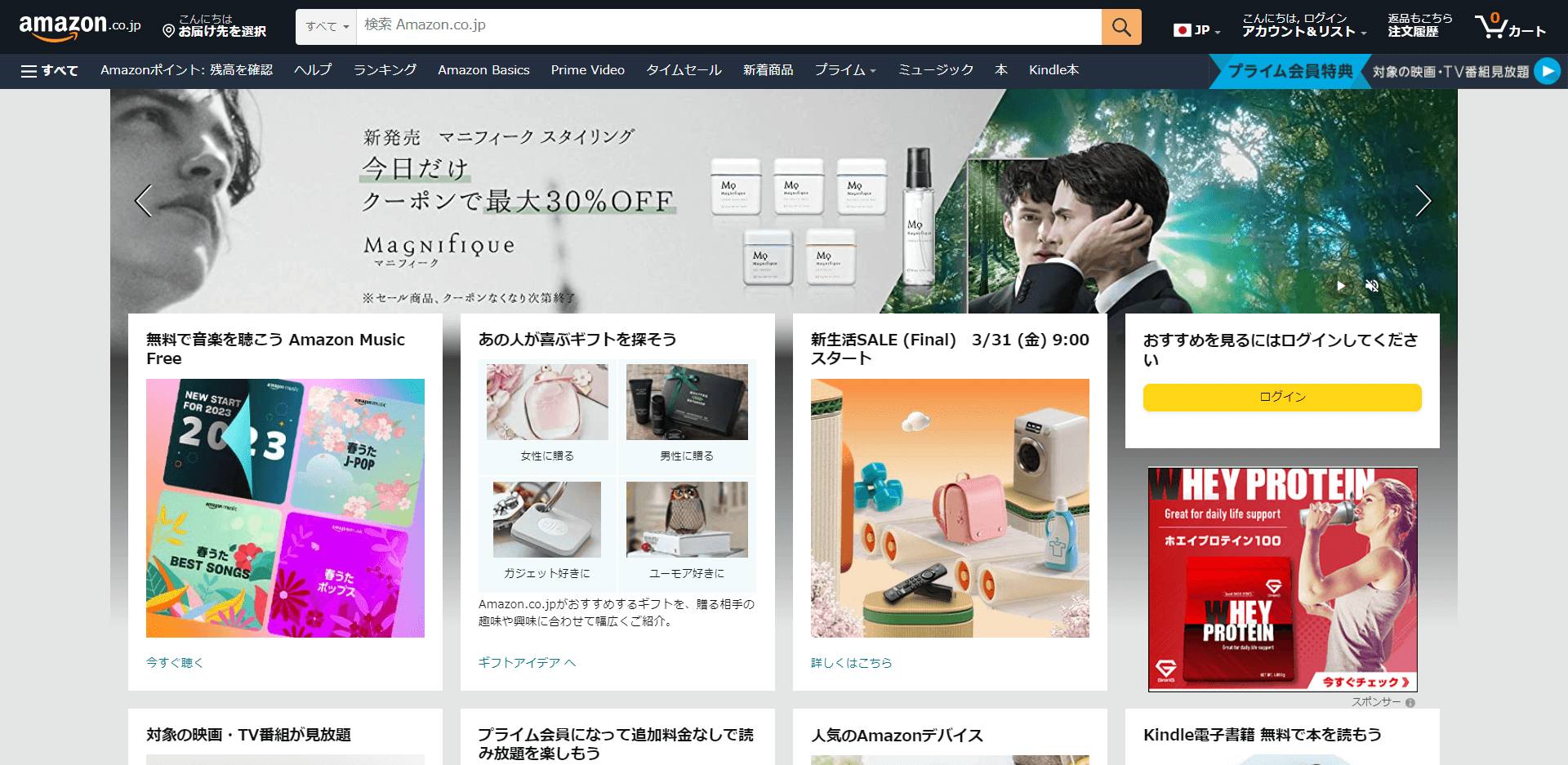 Amazon公式サイト