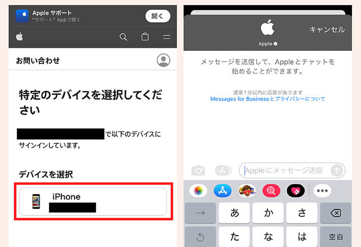 Appleサポート iPhone メッセージ
