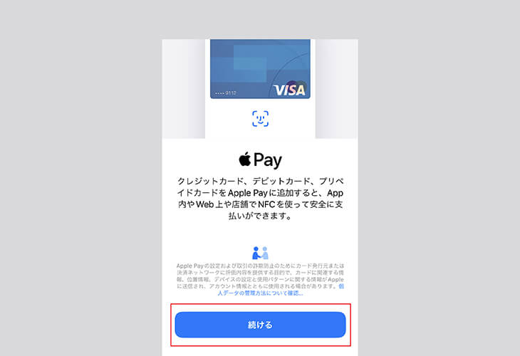 applepay設定 wallet クレジットカード
