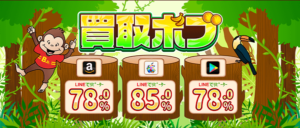 買取ボブ トップページ